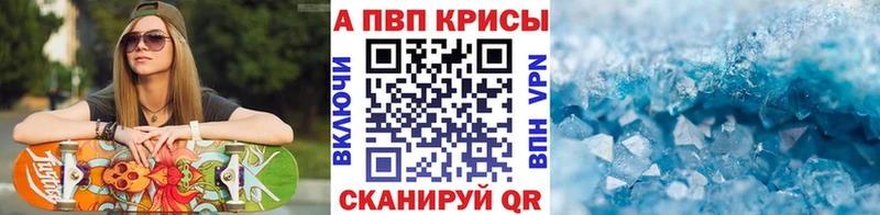 Alfa_PVP СК КРИС  наркота  нарко площадка как зайти  Учалы 