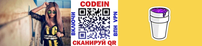 Кодеиновый сироп Lean напиток Lean (лин)  MEGA зеркало  Учалы 