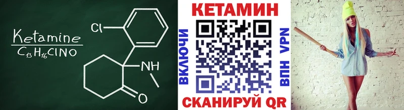 Кетамин ketamine  где продают   Учалы 