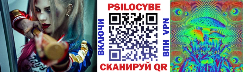 Галлюциногенные грибы мицелий  Учалы 